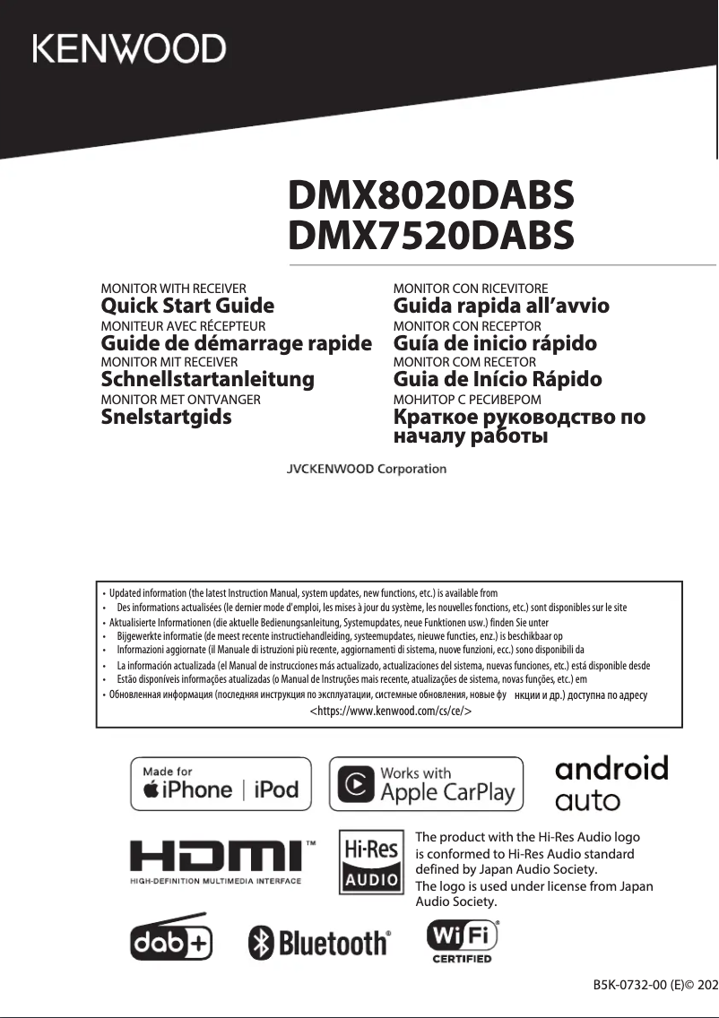 Image de la première page du manuel de l'appareil DMX7520DABS