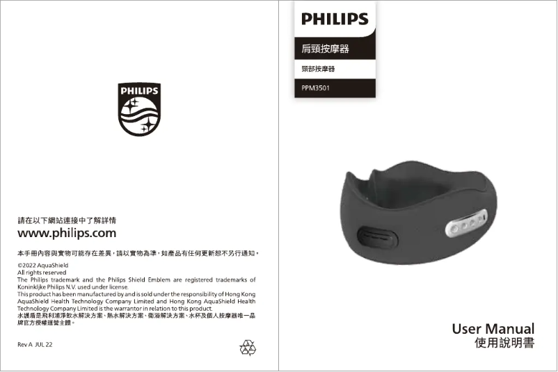 Page 1 de la notice Manuel utilisateur Philips PPM3501