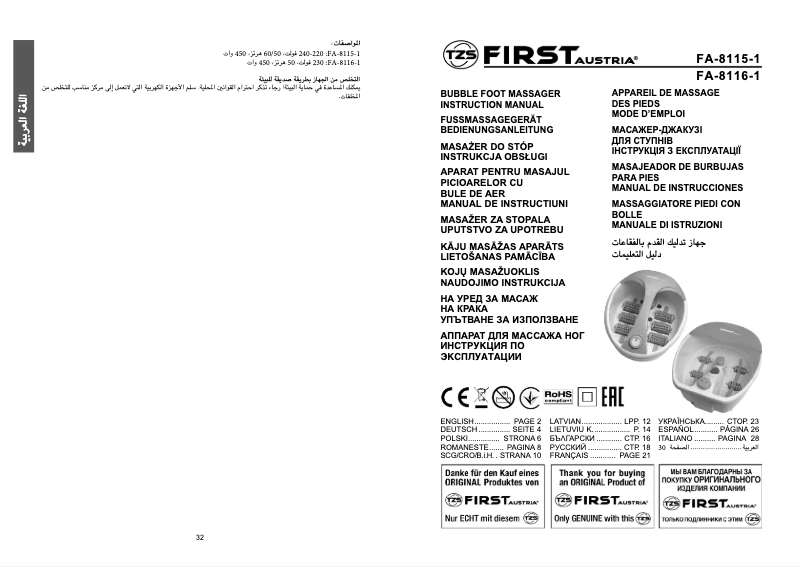 Página 1 del manual Manual de usuario First Austria FA-8115-1