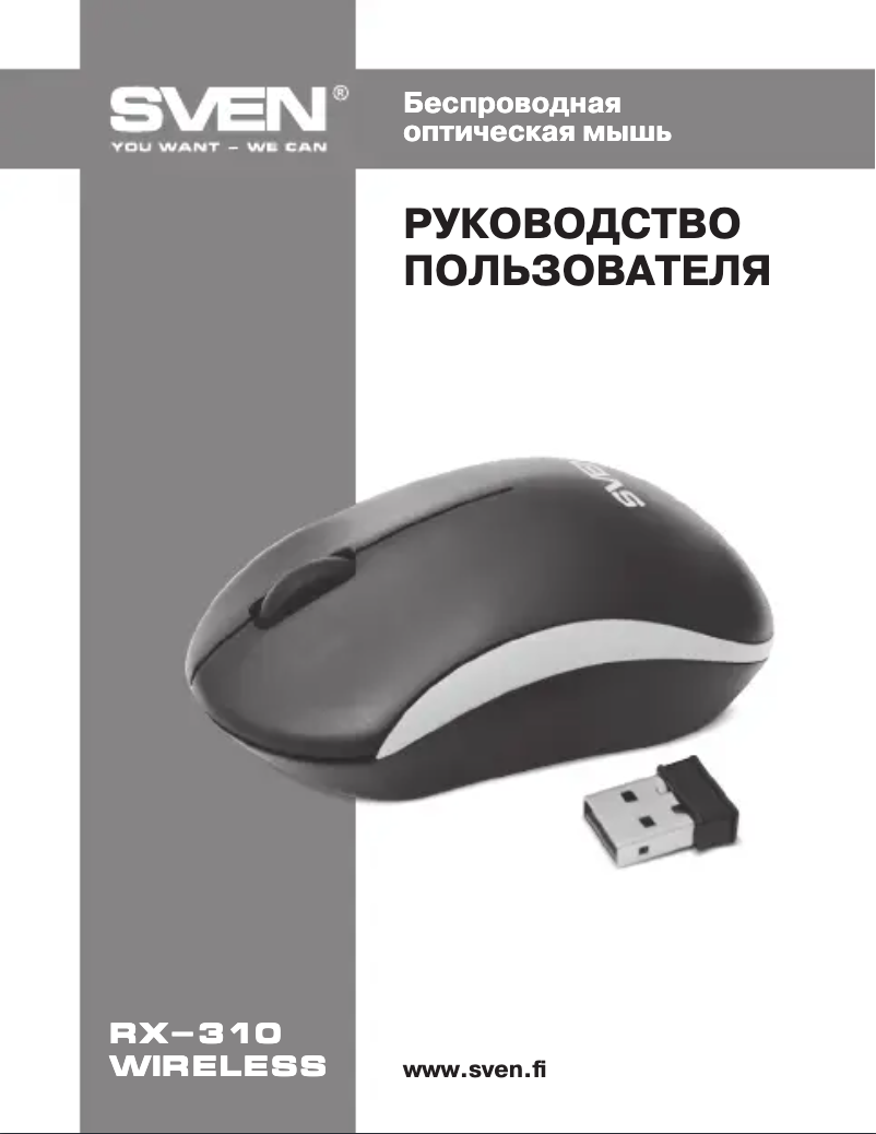 Image de la première page du manuel de l'appareil RX-310