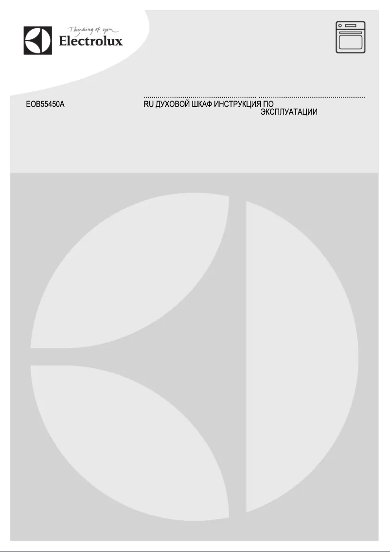 Page n°1 - Mode d'emploi Electrolux EOB55450AX
