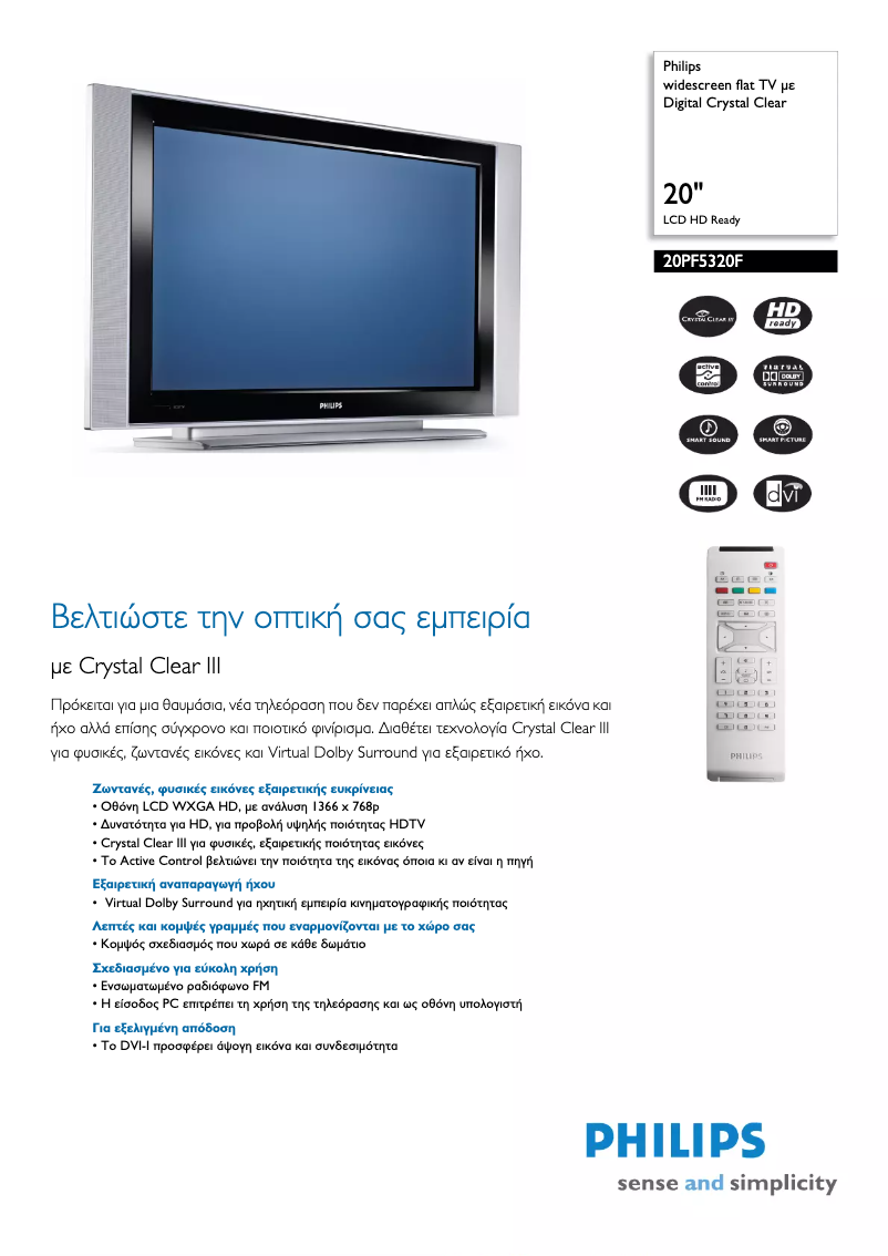 Page n°1 - Brochure Philips 20PF5320F