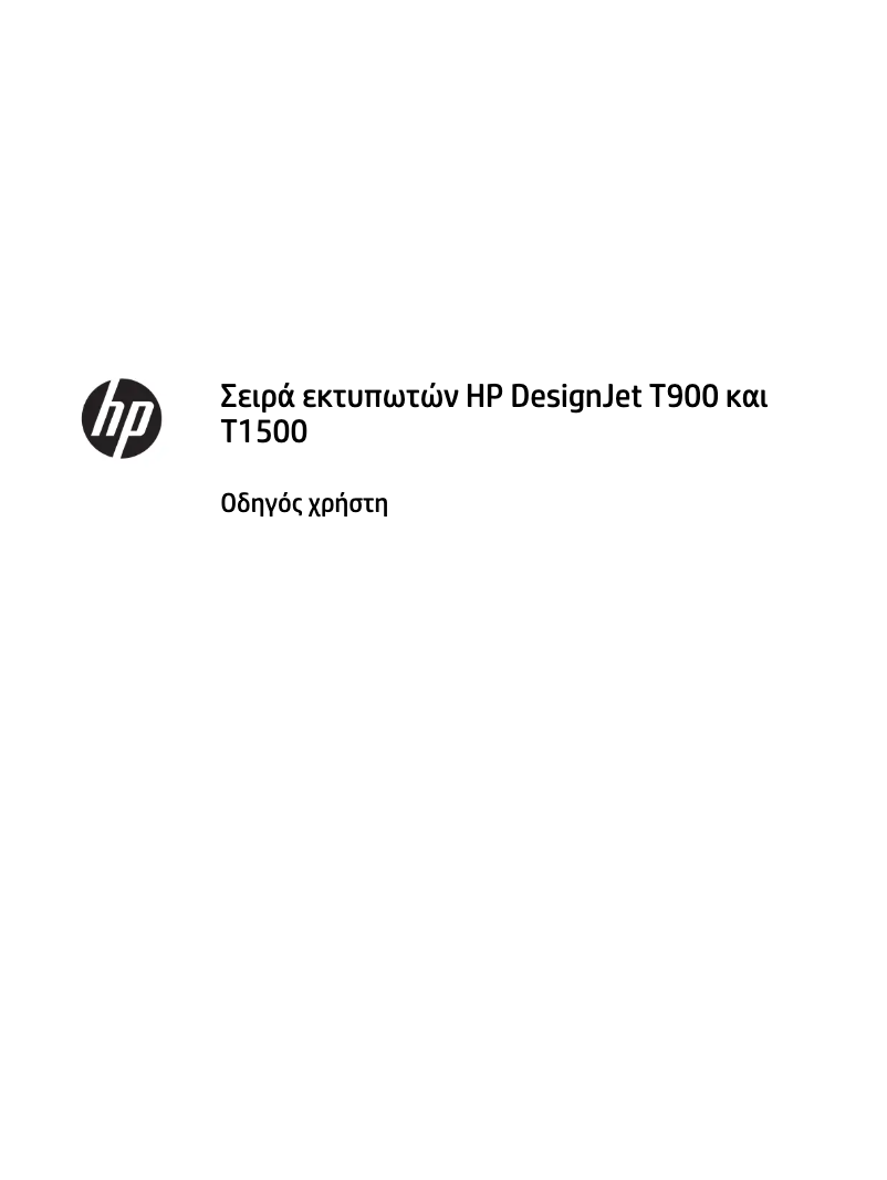 Page 1 de la notice Manuel utilisateur HP DesignJet T930