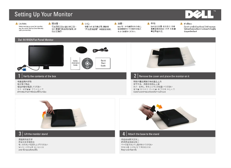 Page n°1 - Manuel utilisateur Dell IN1910NWFP