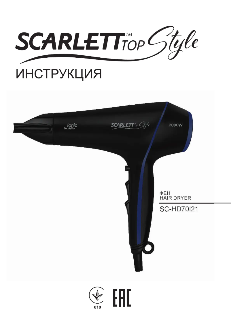 Página 1 del manual Manual de usuario Scarlett SC-HD70I21