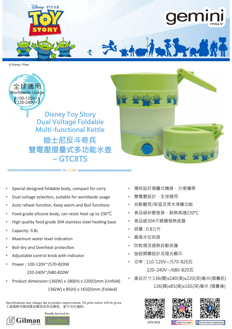 Image de la première page du manuel de l'appareil GTC8TS