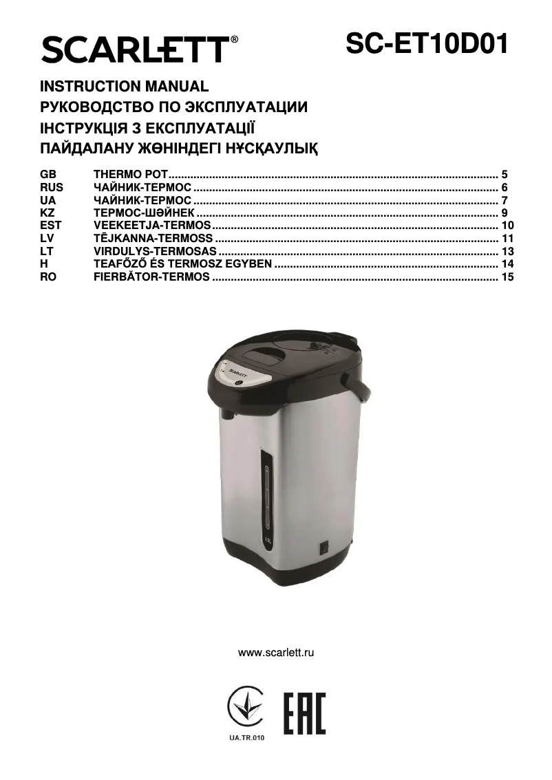 Página 1 del manual Manual de usuario Scarlett SC-ET10D01