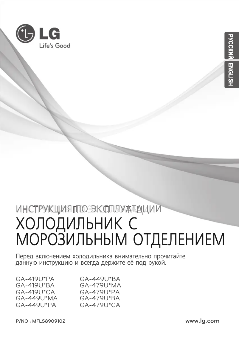 Page 1 de la notice Manuel utilisateur LG GA-479UAMA