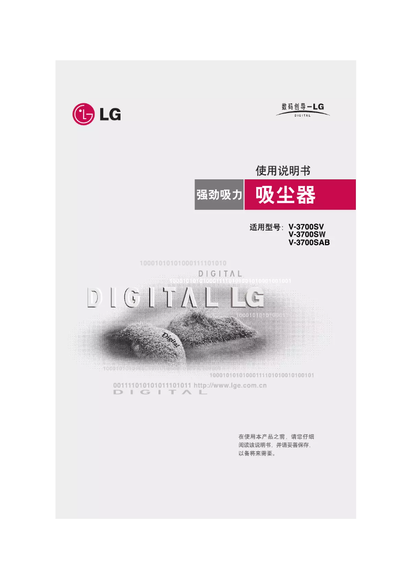 Page n°1 - Manuel utilisateur LG V-3700SV