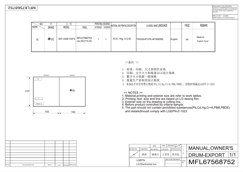 Page n°1 - Manuel utilisateur LG WF-HXB110FS