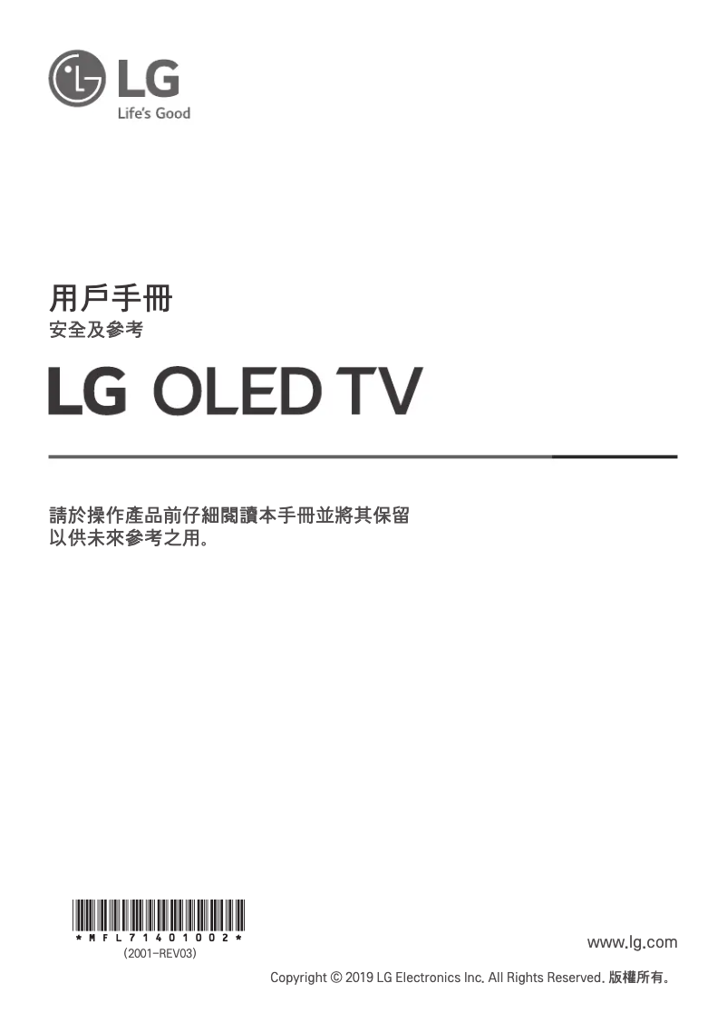Imagen de la primera página del manual del dispositivo OLED77C9PCA