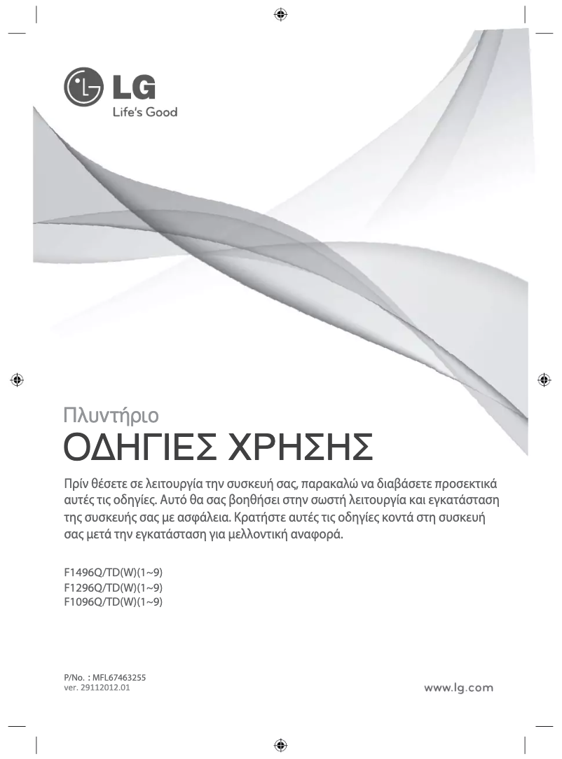 Page n°1 - Manuel utilisateur LG F1096TD