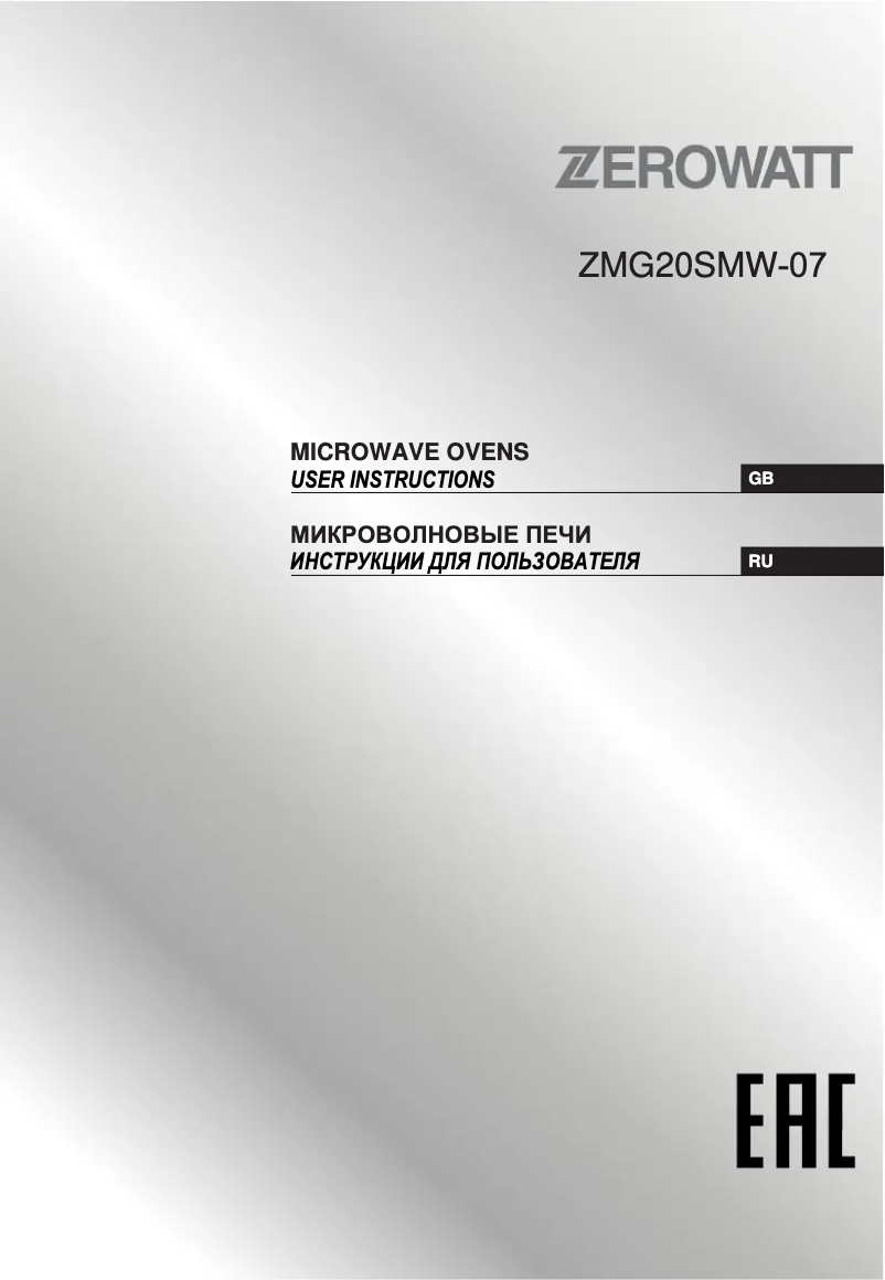 Página 1 del manual Manual de usuario Zerowatt ZMG20SMW-07