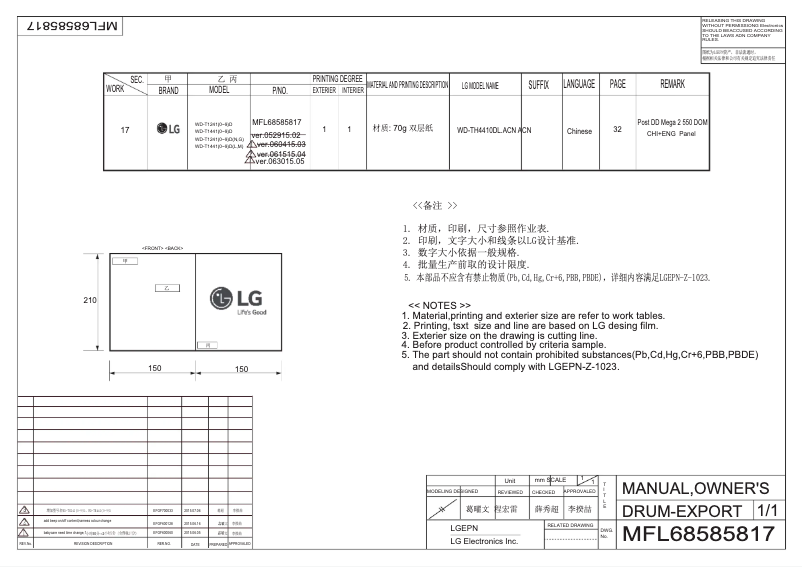 Page 1 de la notice Manuel utilisateur LG WD-TH2417D1