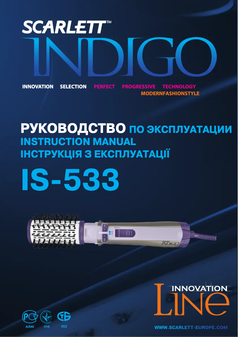 Page n°1 - Manuel utilisateur Scarlett Indigo IS-533