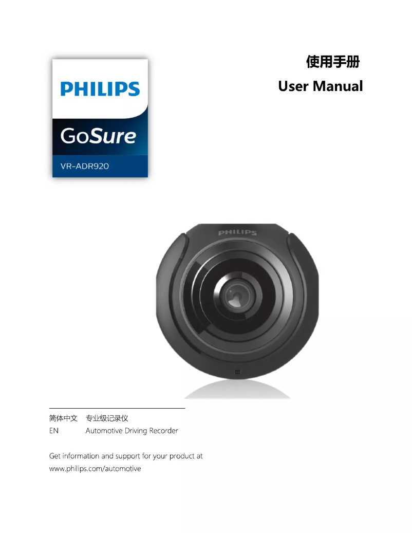 Page n°1 - Manuel utilisateur Philips GoSure VR-ADR920