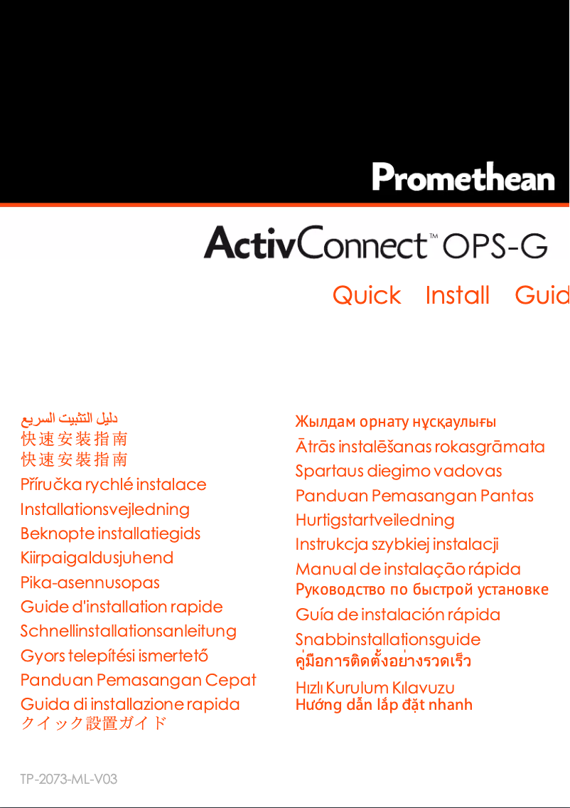 Page n°1 - Manuel utilisateur Promethean ActivConnect OPS-G