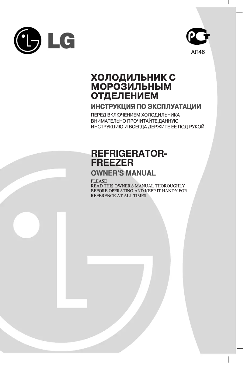 Page n°1 - Manuel utilisateur LG GA-449 BQA