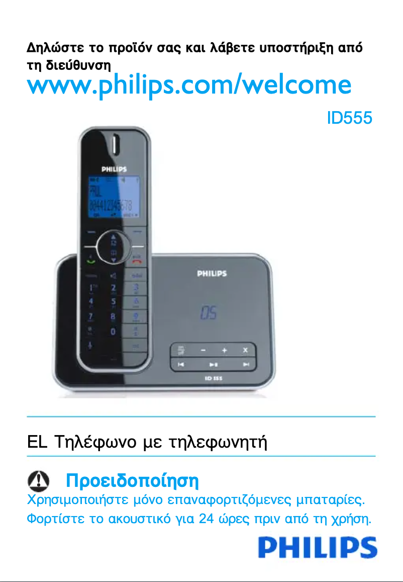 Page 1 of the manual User Manual Philips Design collection ID5551B