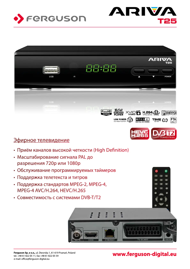 Page 1 de la notice Fiche technique Ferguson Ariva T25