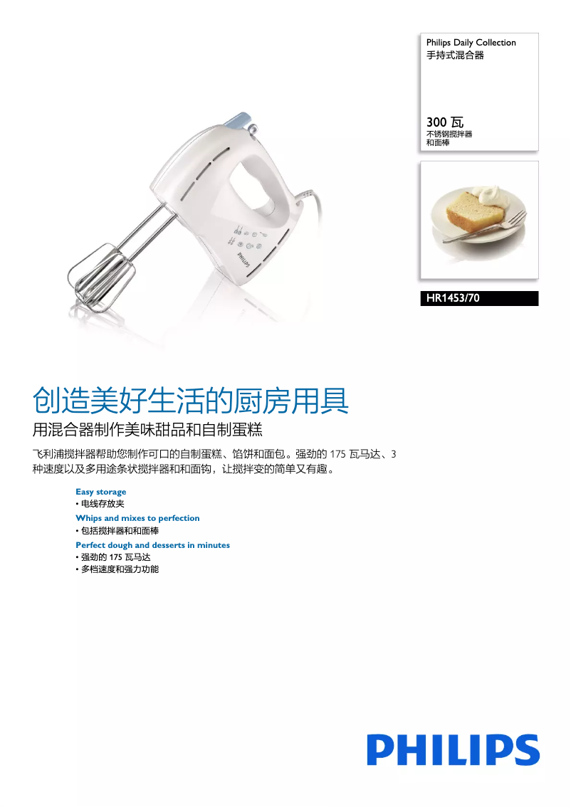 Image de la première page du manuel de l'appareil Daily Collection HR1453