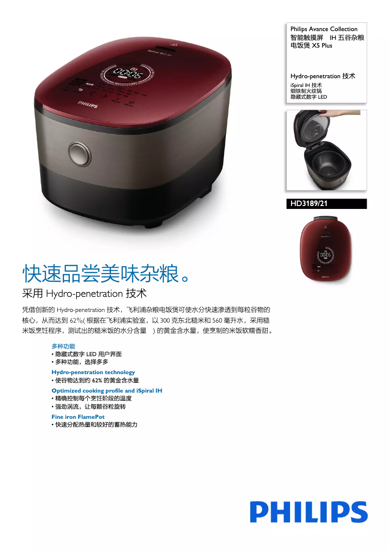 Página 1 del manual Manual de usuario Philips Avance Collection HD3189