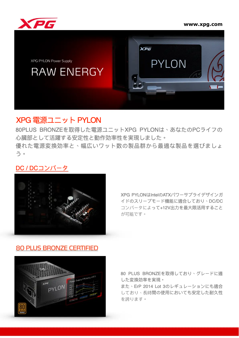 Image de la première page du manuel de l'appareil Pylon