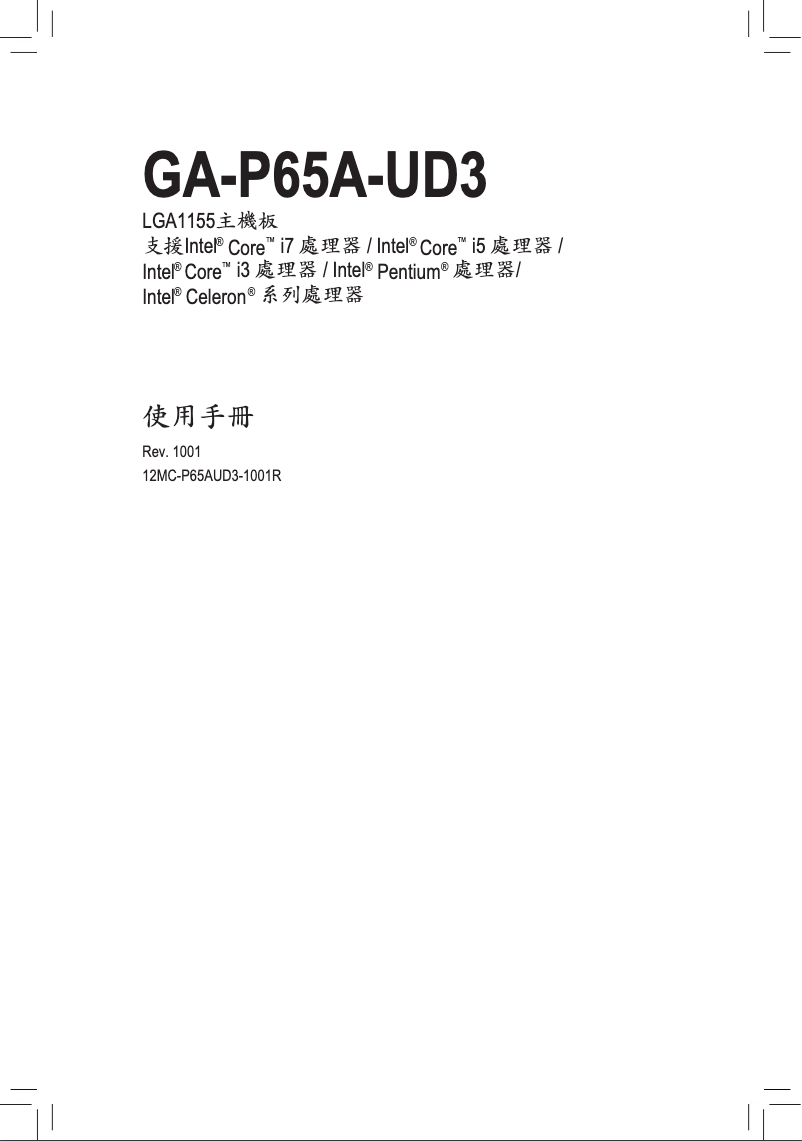 Image de la première page du manuel de l'appareil GA-P65A-UD3