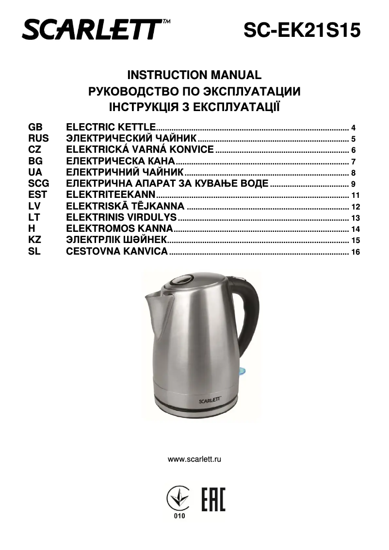 Image de la première page du manuel de l'appareil SC-EK21S15