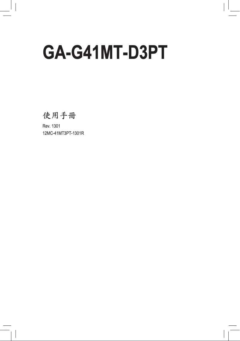 Page n°1 - Manuel utilisateur Gigabyte GA-G41MT-D3PT