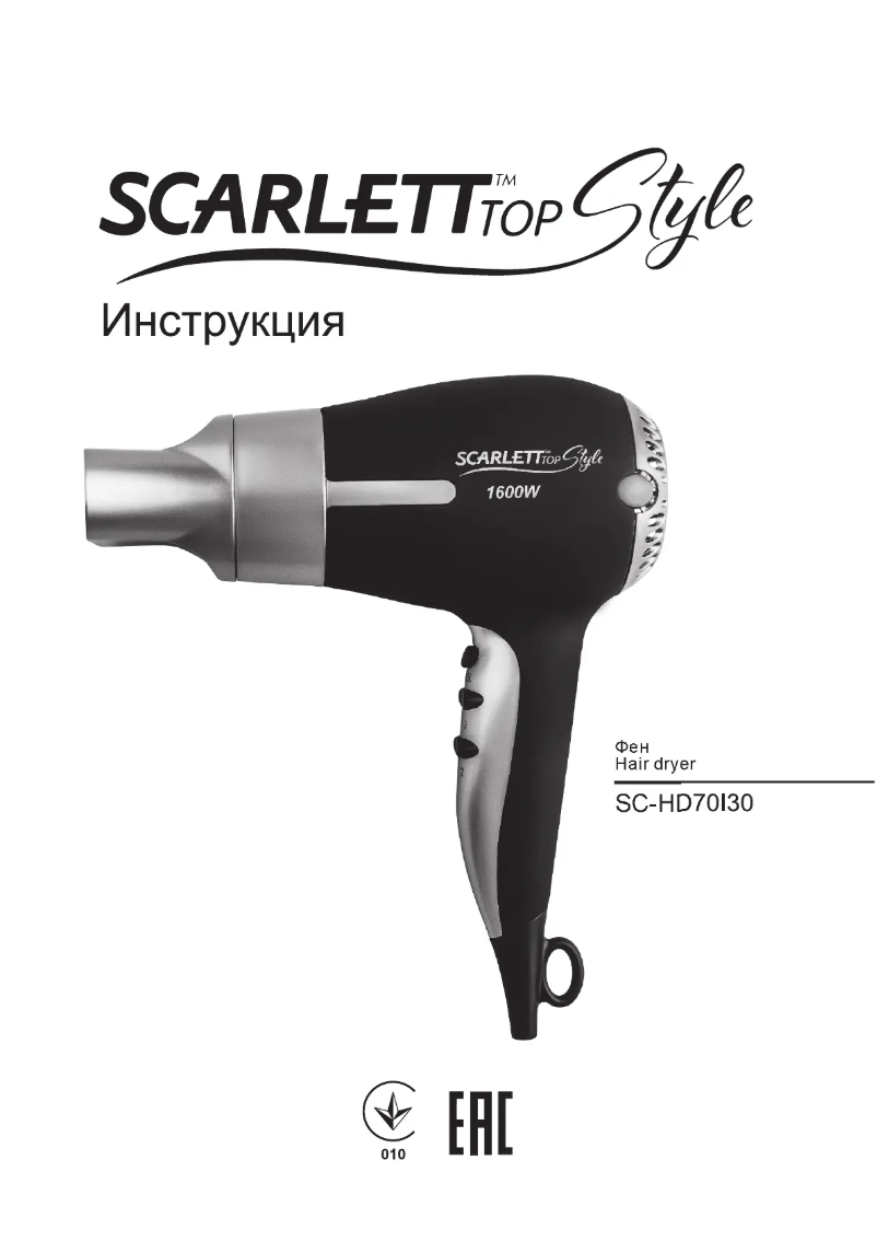 Page 1 de la notice Manuel utilisateur Scarlett SC-HD70I30