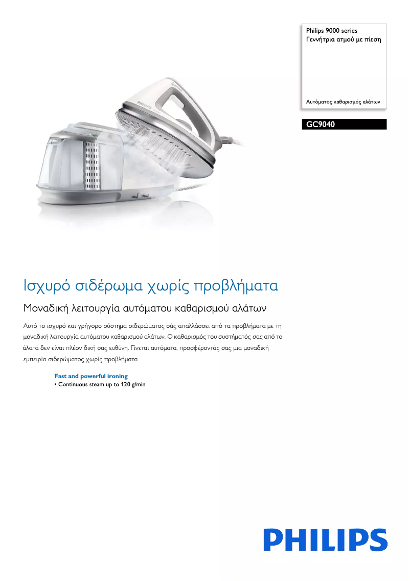 Page 1 de la notice Brochure Philips GC9040