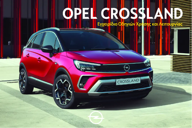 Imagen de la primera página del manual del dispositivo Crossland X (2020)
