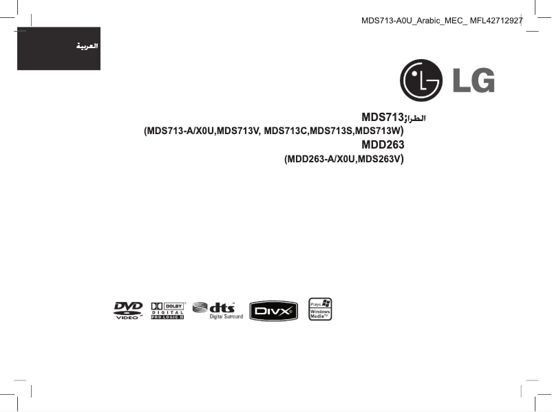 Image de la première page du manuel de l'appareil MD9600DV