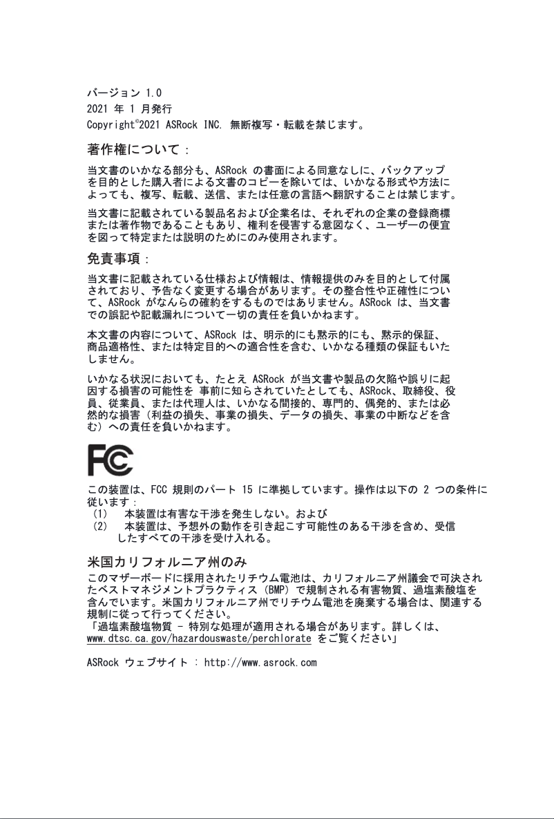 Image de la première page du manuel de l'appareil Z590M-ITX/ax