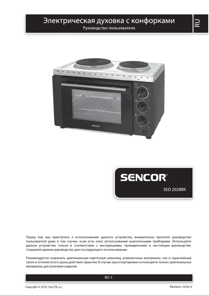 Image de la première page du manuel de l'appareil SEO 2028BK