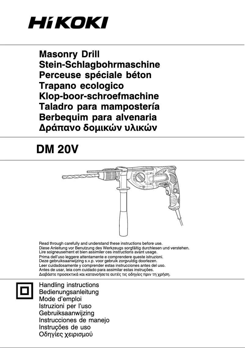 Page 1 de la notice Manuel utilisateur HiKOKI DM20V