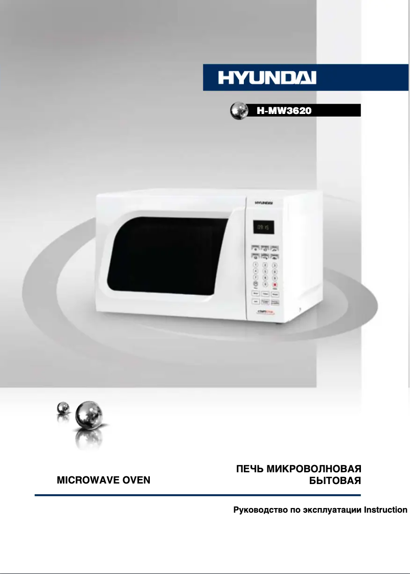 Page 1 de la notice Manuel utilisateur Hyundai H-MW3620