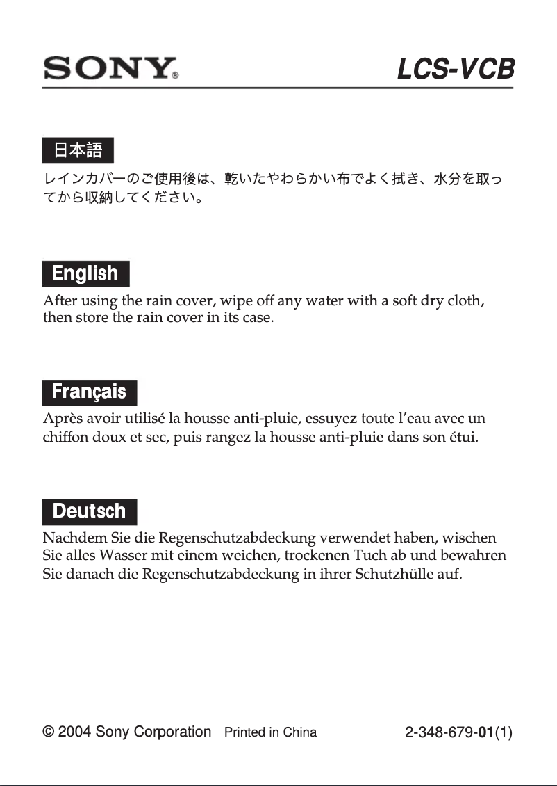 Image de la première page du manuel de l'appareil LCS-VCB