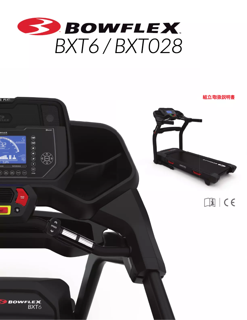 Page 1 de la notice Instructions / montage Bowflex BXT6