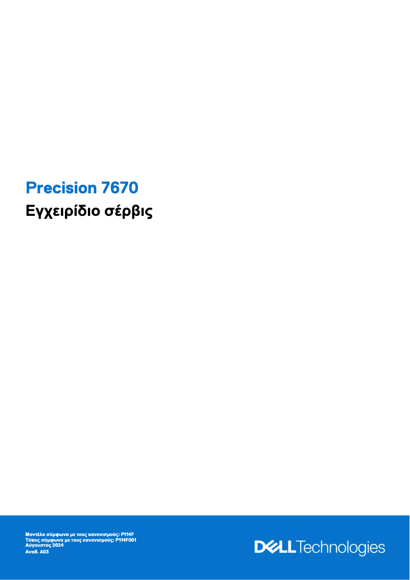 Page 1 de la notice Manuel utilisateur Dell Precision 7670