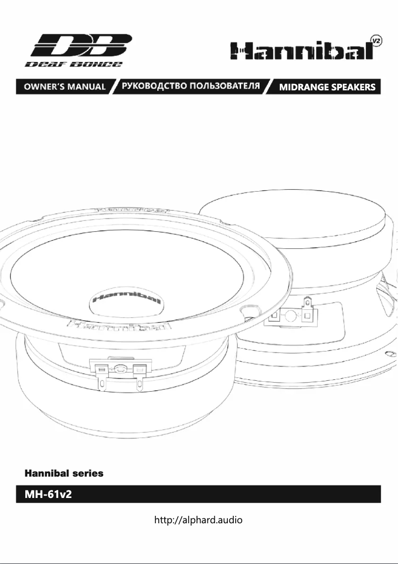 Page n°1 - Manuel utilisateur Deaf Bonce Hannibal MH-61 v2