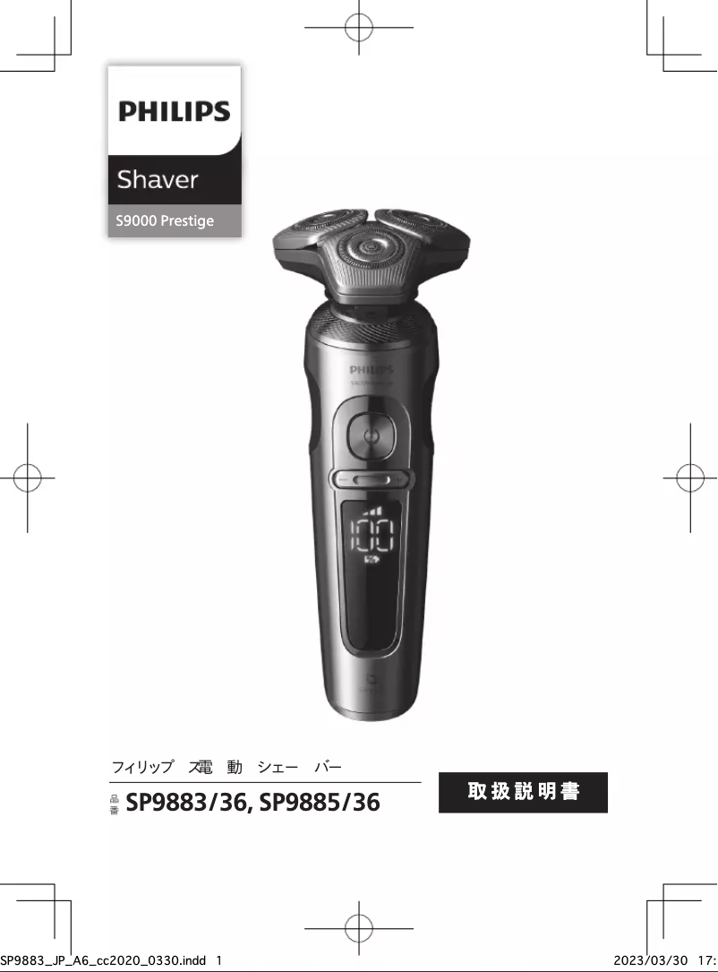 Page n°1 - Manuel utilisateur Philips S9000 Prestige SP9885