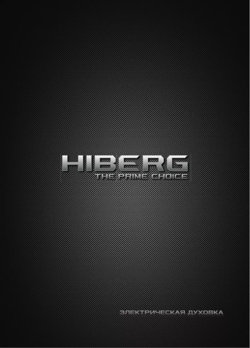 Page 1 de la notice Manuel utilisateur Hiberg PR 400