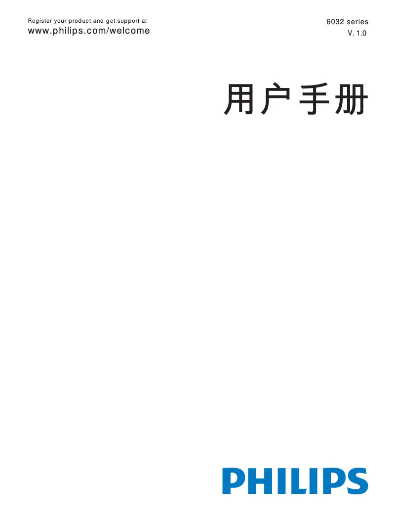 Página 1 del manual Manual de usuario Philips 6000 series 49PUF6032