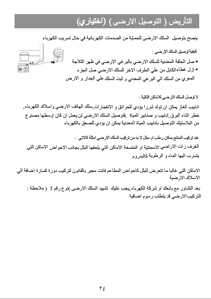 Page 1 de la notice Manuel utilisateur LG GR-M592GLHC