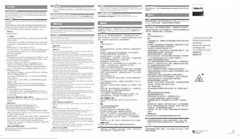 Image de la première page du manuel de l'appareil EasySpeed Advanced GC3672