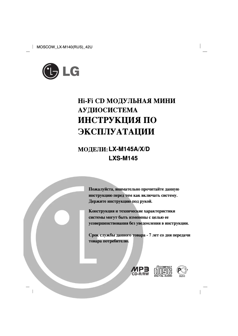 Page n°1 - Manuel utilisateur LG LX-M141X