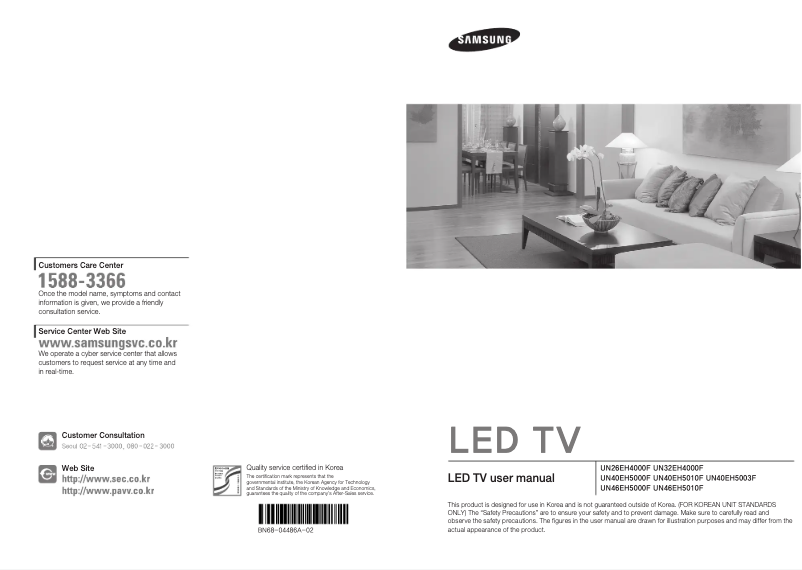 Page 1 de la notice Manuel utilisateur Samsung UN40EH5003F