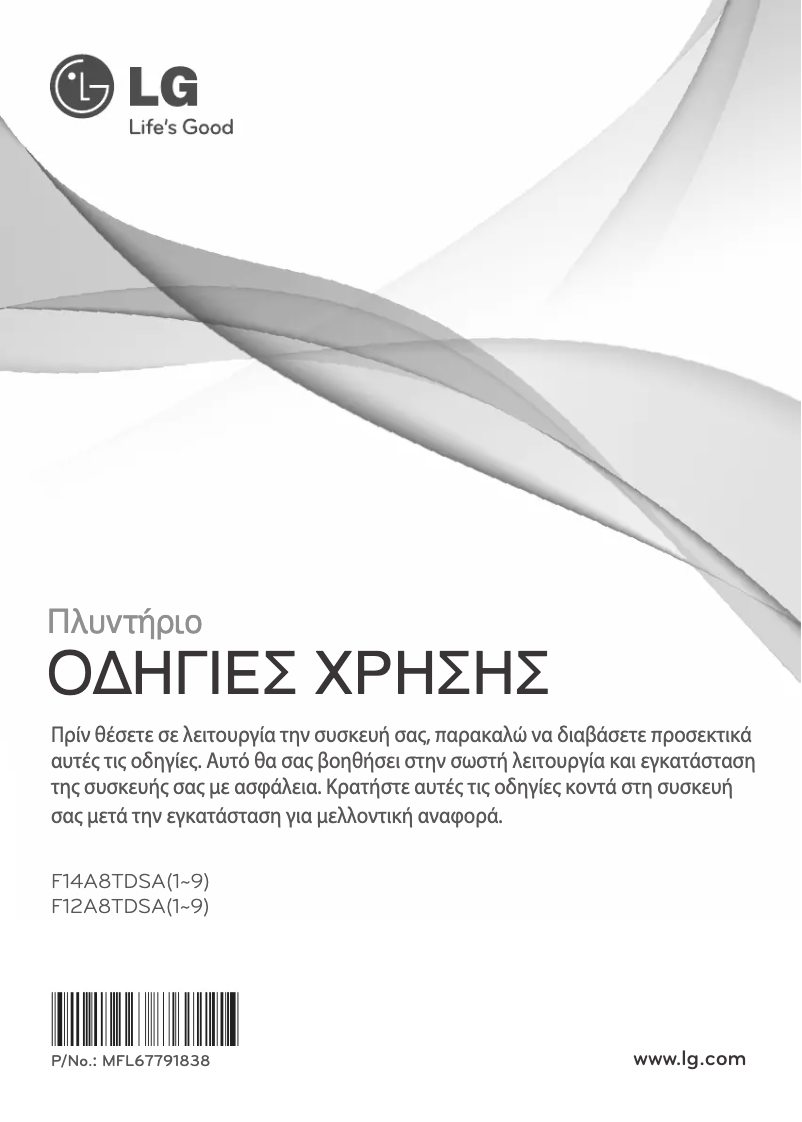 Page n°1 - Manuel utilisateur LG F14A8TDSA